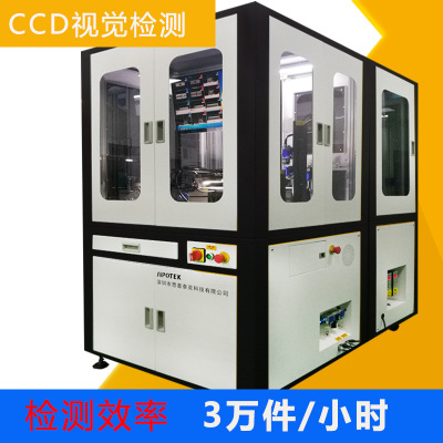 軸類零件外觀缺陷檢測系統！