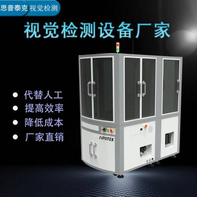 ccd視覺檢測檢測設備賦能手機制造業(yè)！