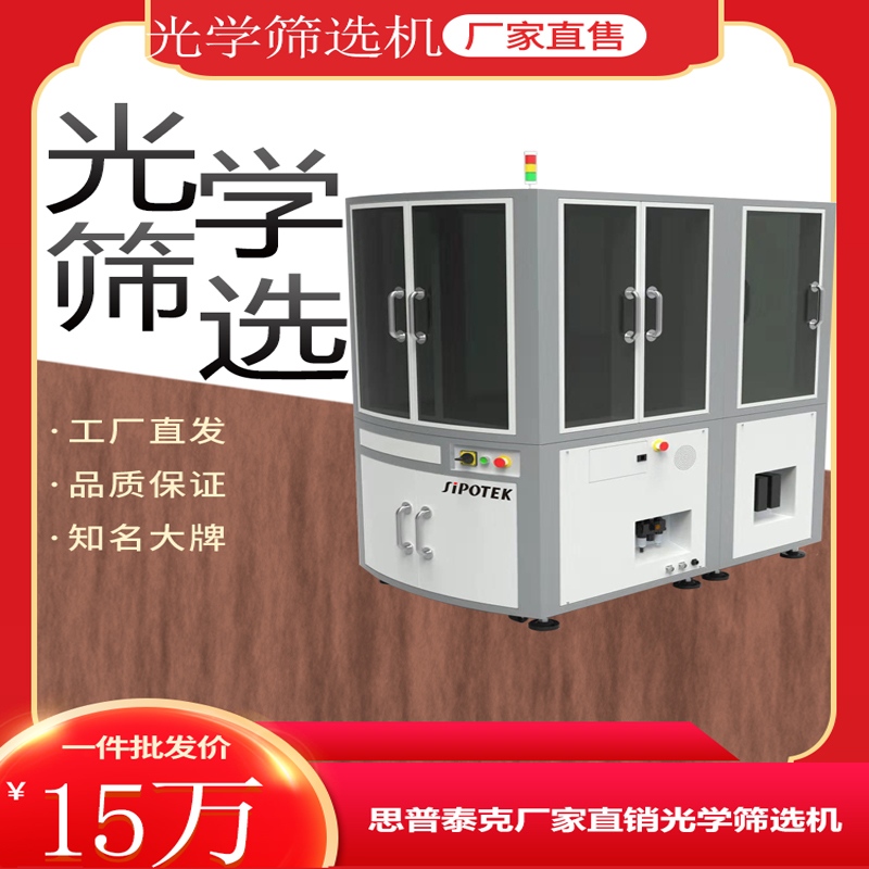 aoi自動光學(xué)檢測儀表面缺陷檢測設(shè)備綜述！