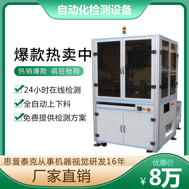 機器視覺檢測系統(tǒng)在食品及醫(yī)療領(lǐng)域的應(yīng)用!