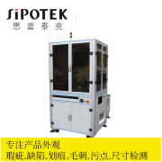 硅膠按鍵外觀篩選機(jī)