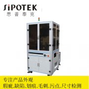 齒輪外觀檢測設備