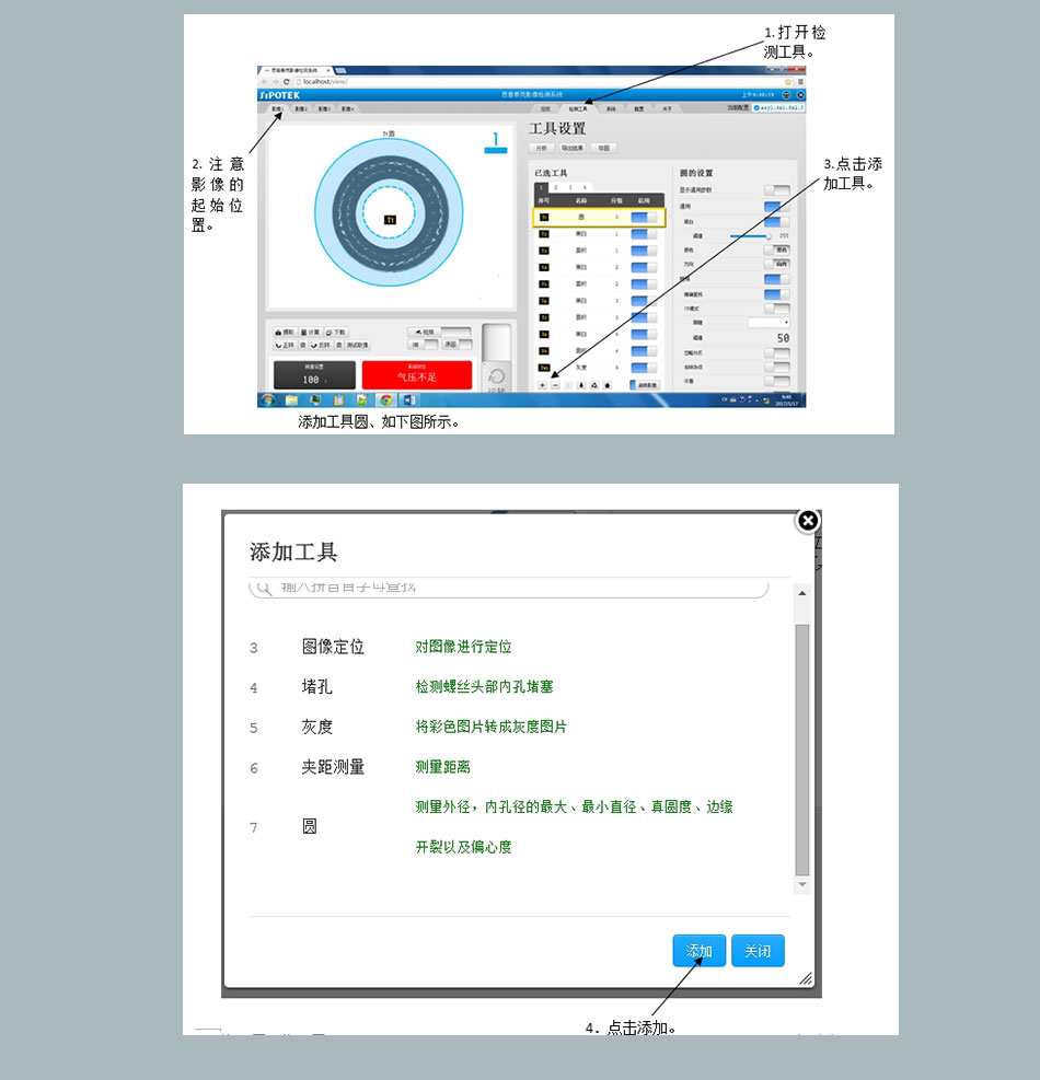 8.jpg 非標自動化檢測設備定制機