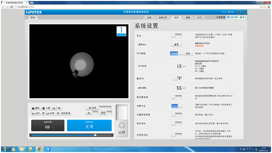 內(nèi)窺視覺(jué)檢測(cè)技術(shù)