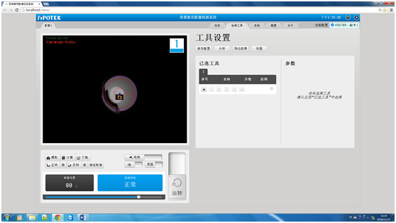 內(nèi)窺視覺(jué)檢測(cè)技術(shù)