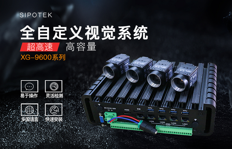 工業(yè)視覺(jué)檢測(cè)系統(tǒng)