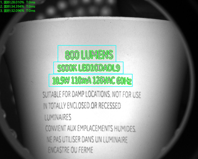 機(jī)器視覺字符缺陷檢測