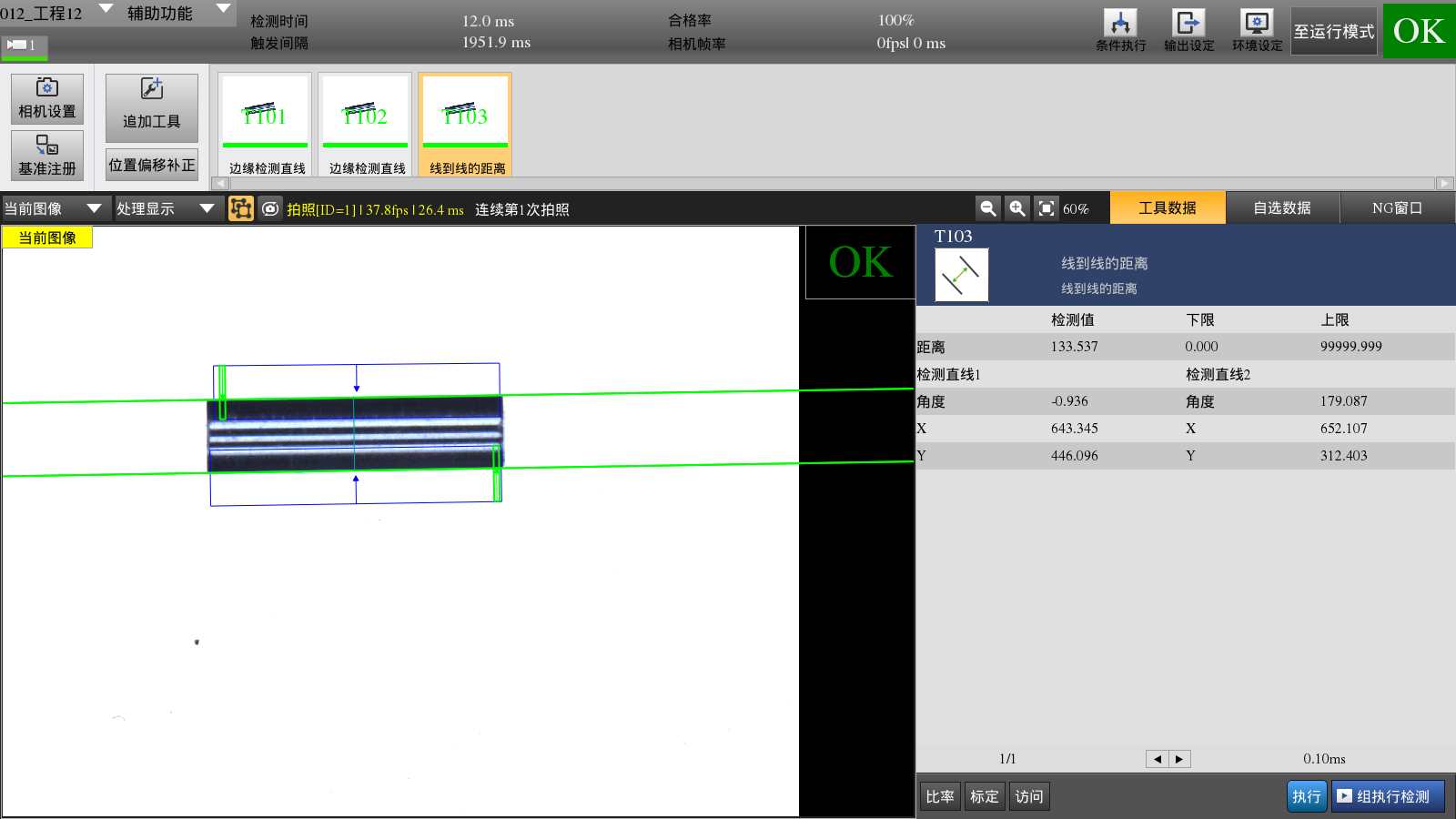 自動(dòng)化檢測設(shè)備
