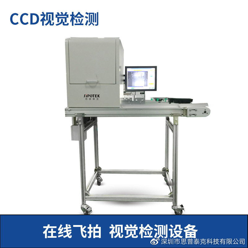 機器視覺檢測設備